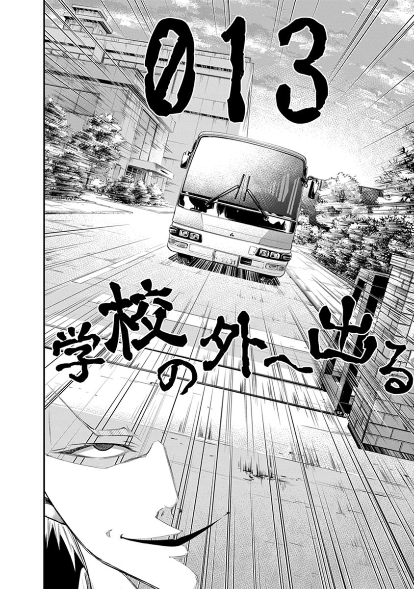 Signal 100 Chapter 4 24ページ
