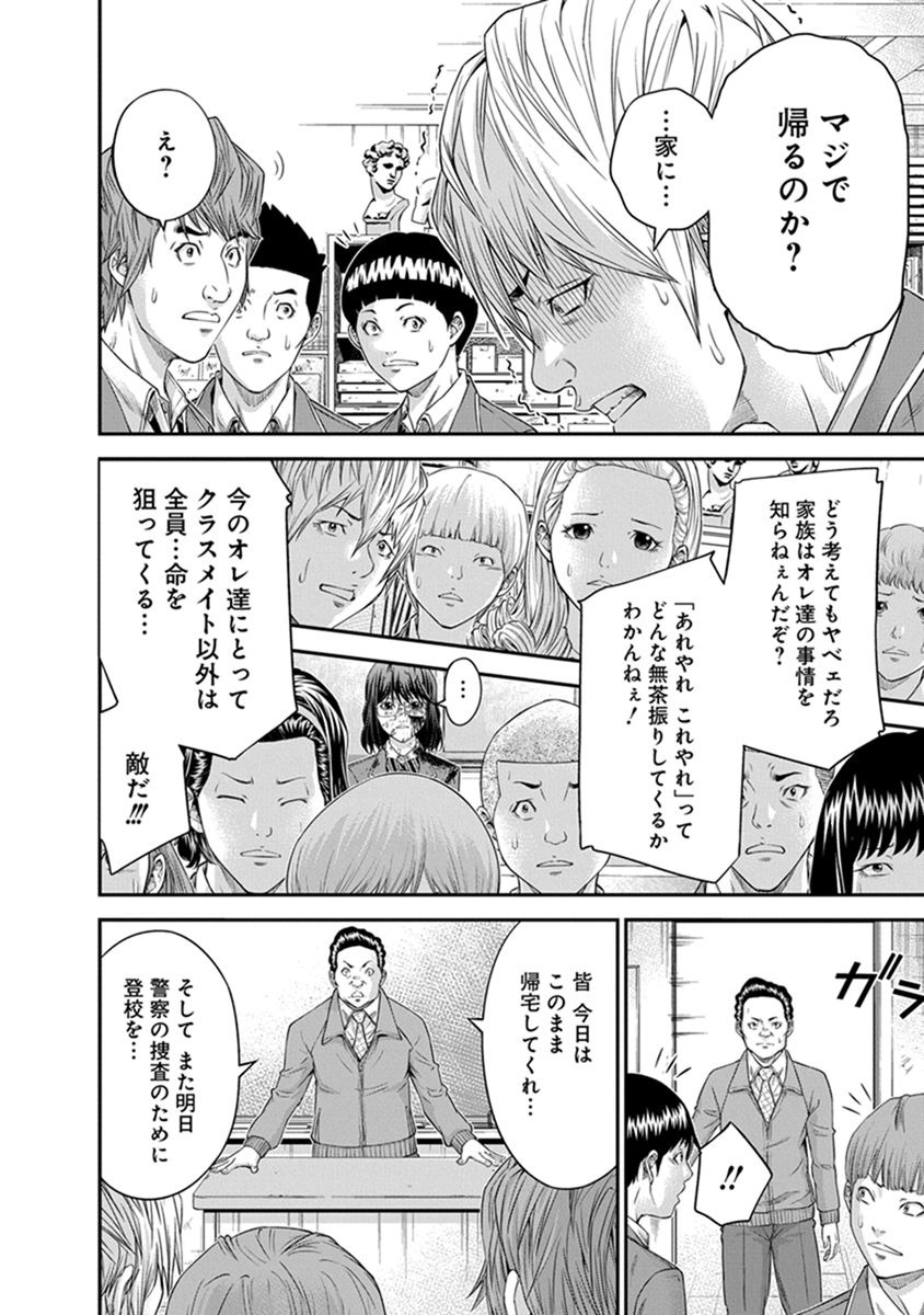 Signal 100 Chapter 4 4ページ