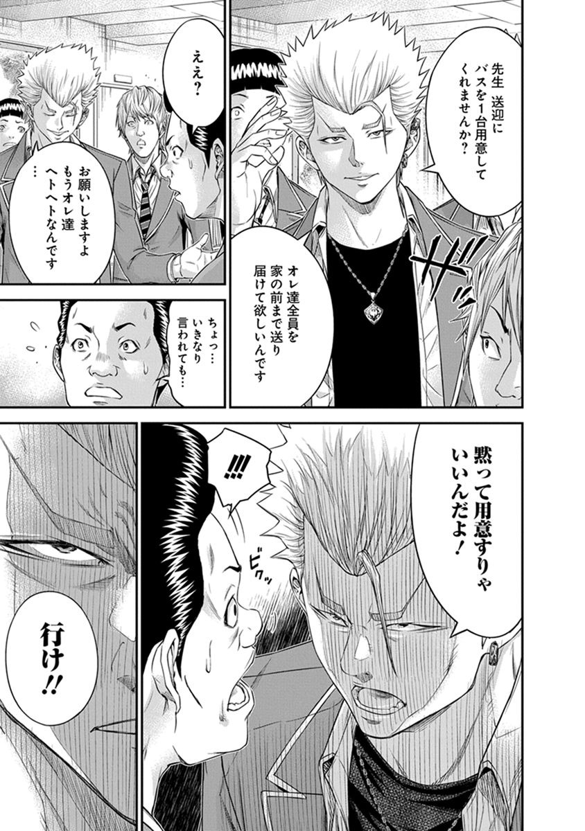 Signal 100 Chapter 4 5ページ