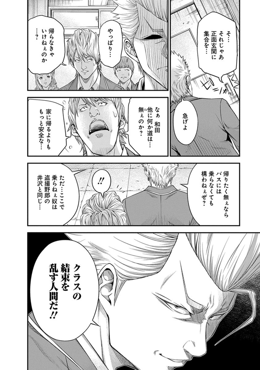 Signal 100 Chapter 4 6ページ