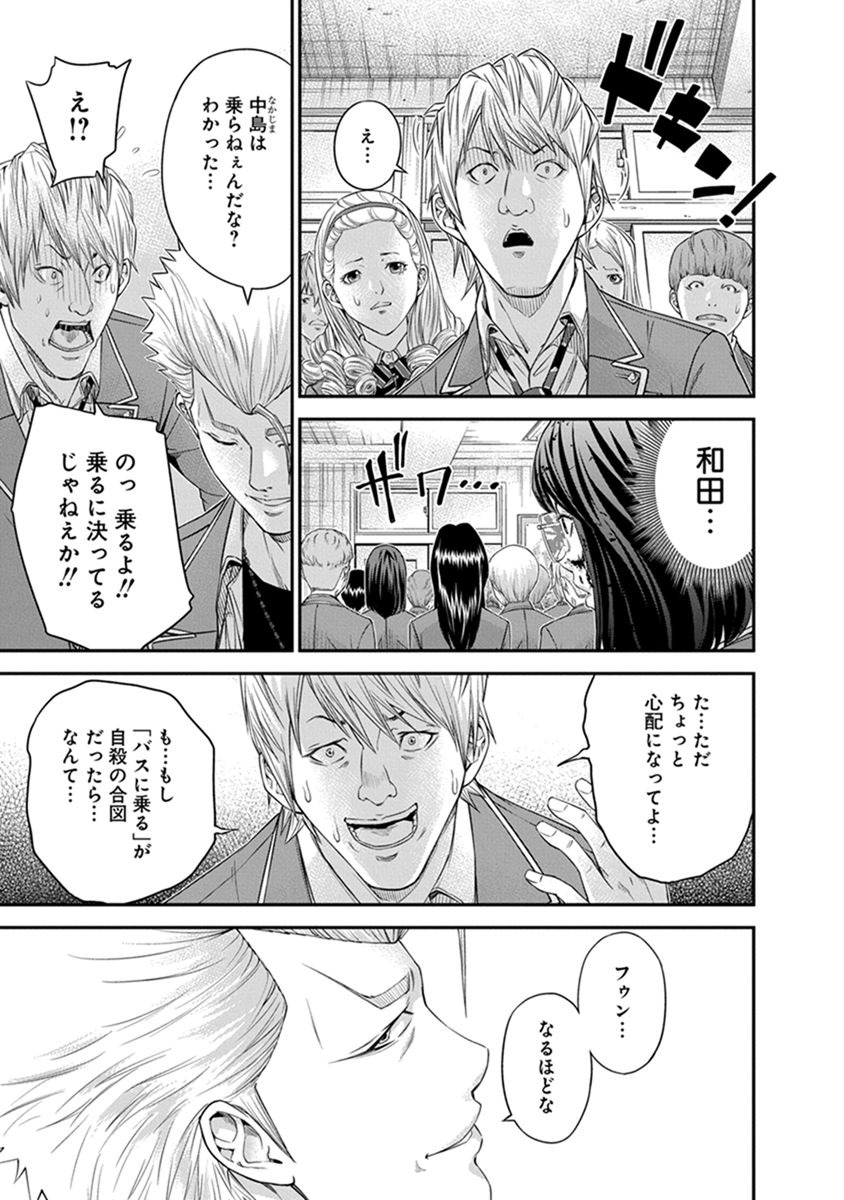 Signal 100 Chapter 4 7ページ