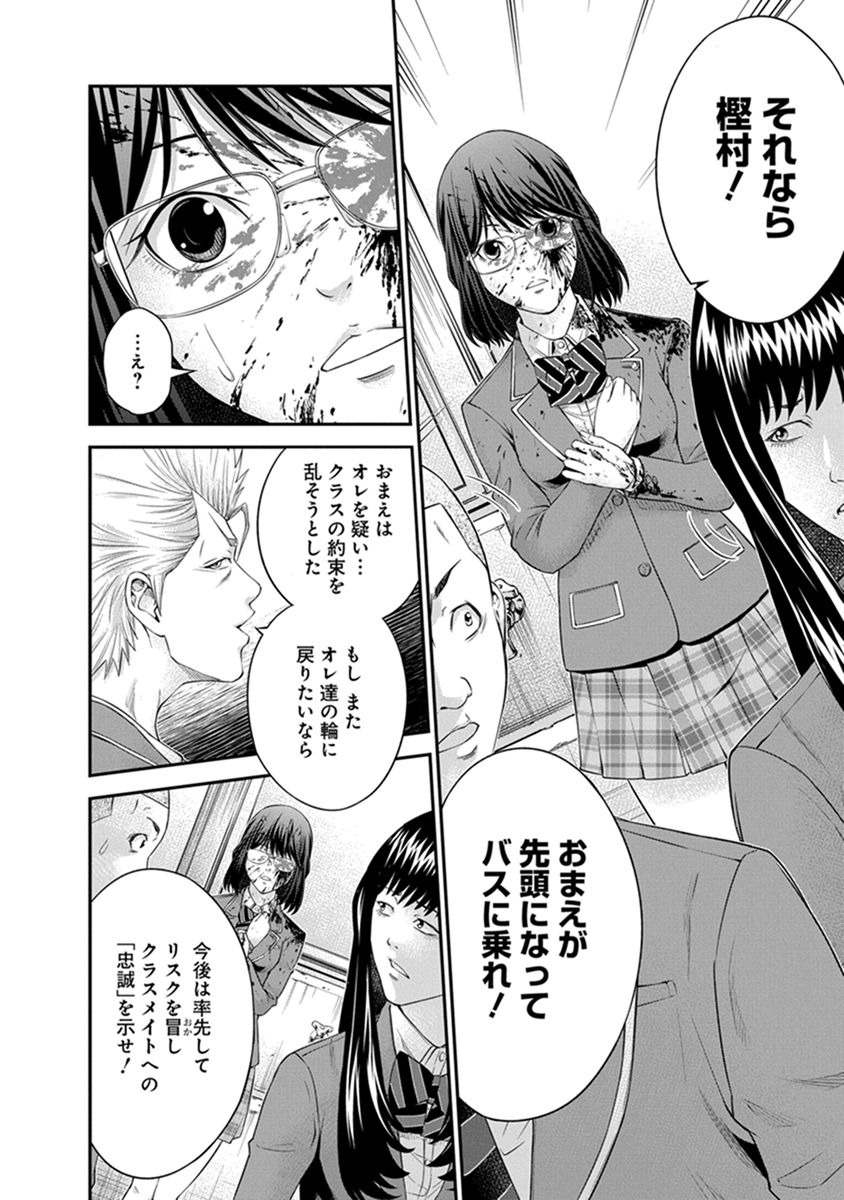 Signal 100 Chapter 4 8ページ