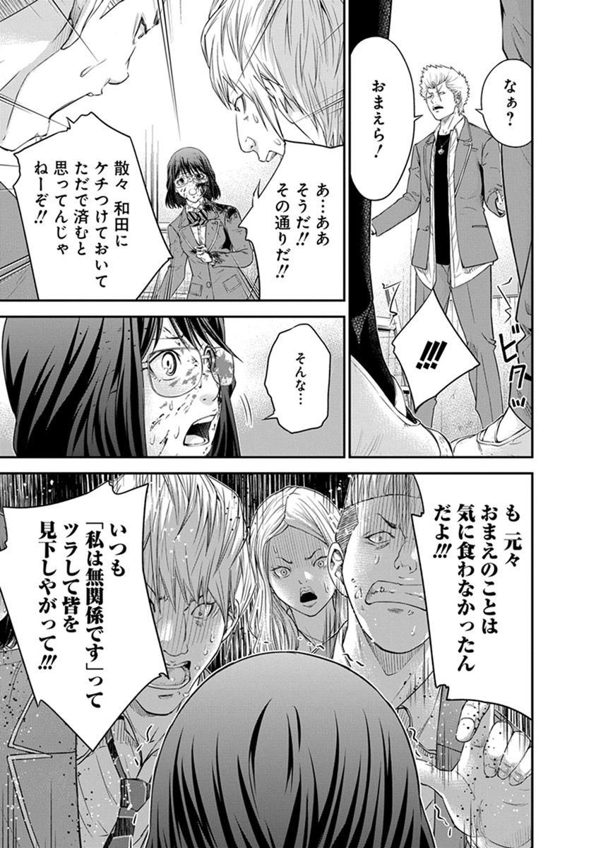 Signal 100 Chapter 4 9ページ