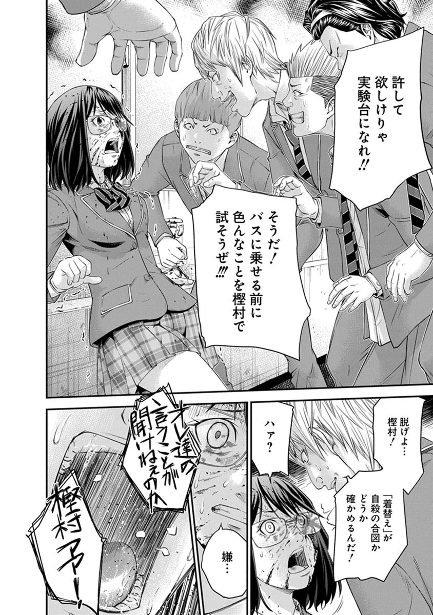 Signal 100 Chapter 4 10ページ