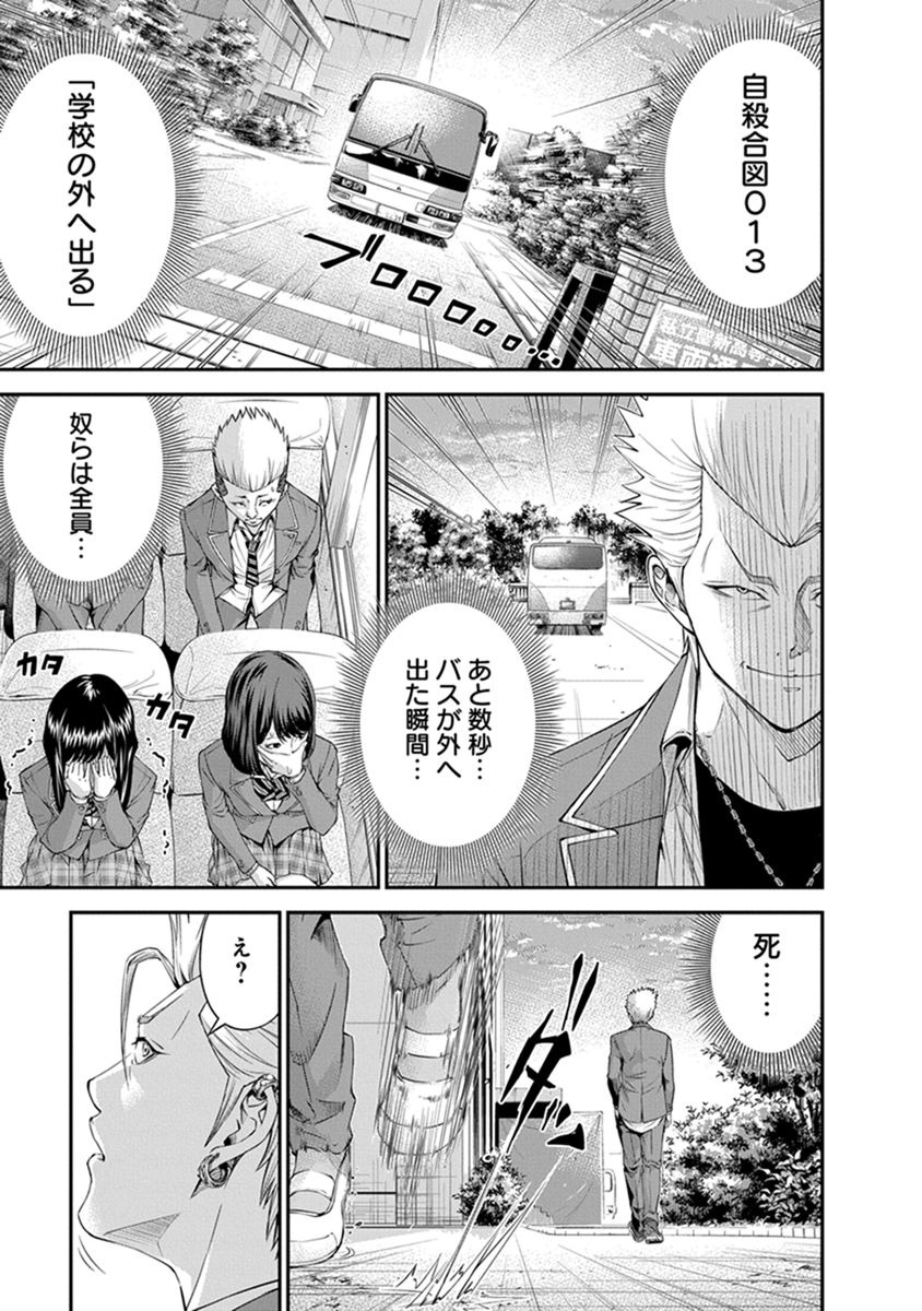 Signal 100 Chapter 5 2ページ