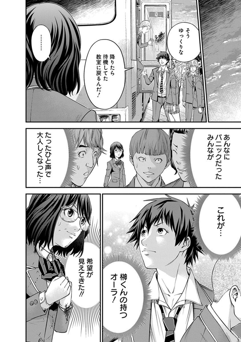 Signal 100 Chapter 5 11ページ