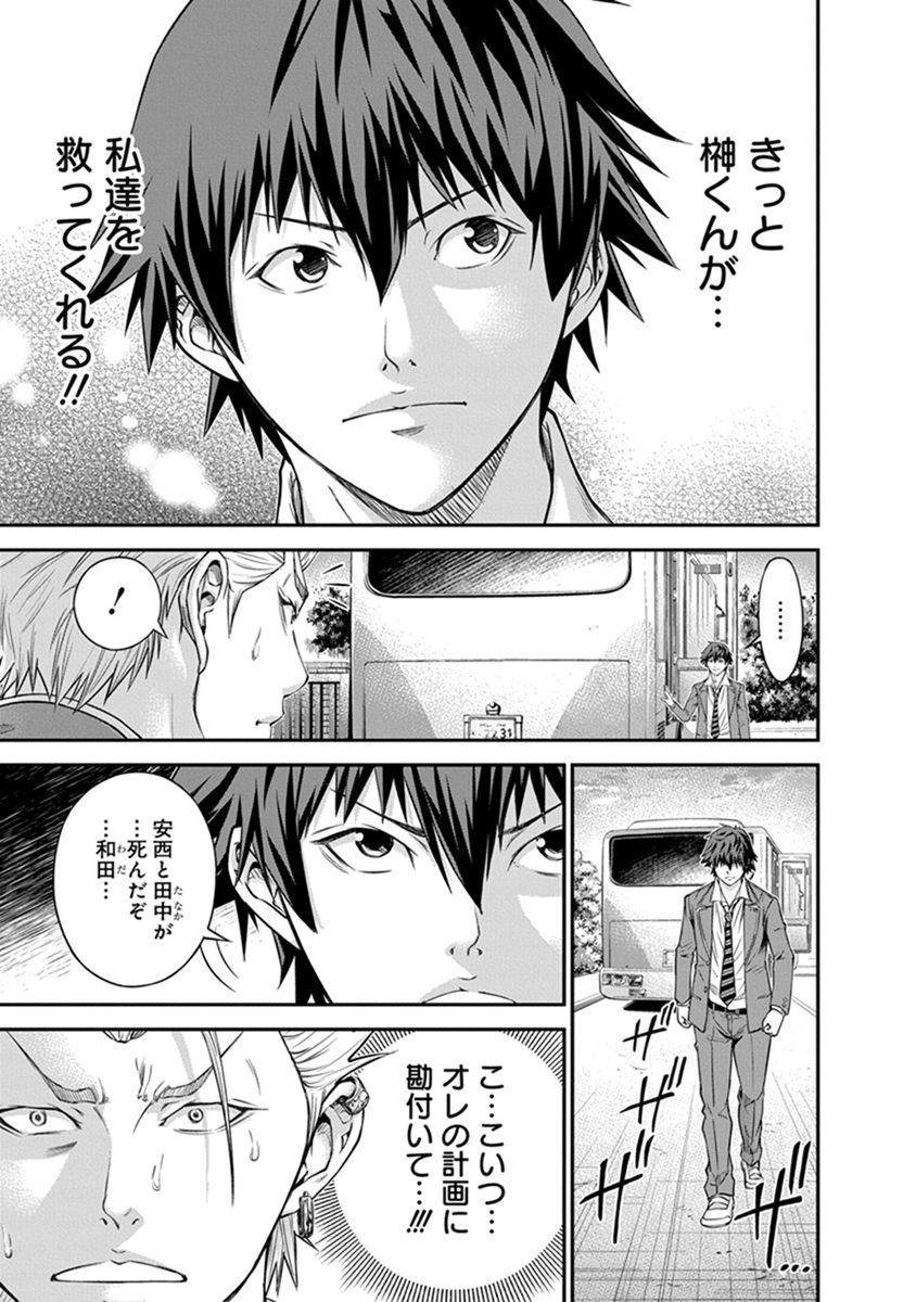 Signal 100 Chapter 5 12ページ