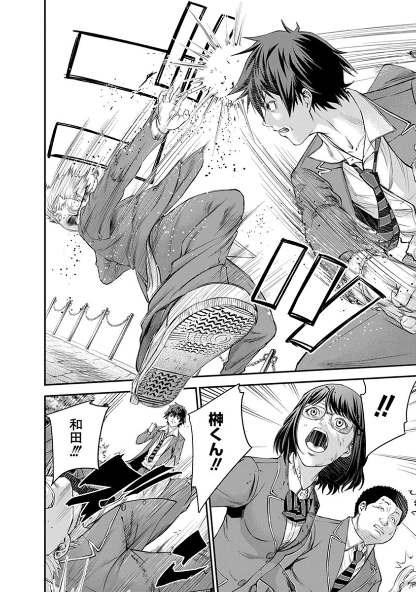 Signal 100 Chapter 5 13ページ
