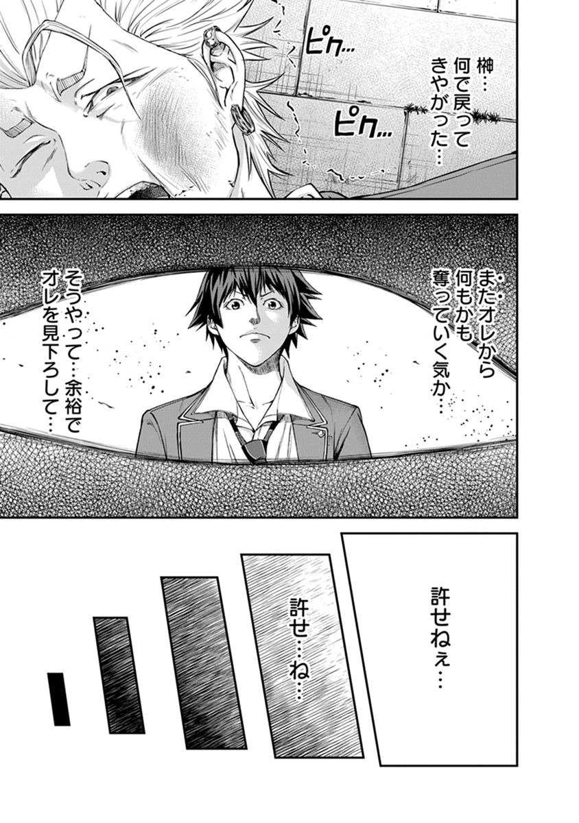 Signal 100 Chapter 5 14ページ