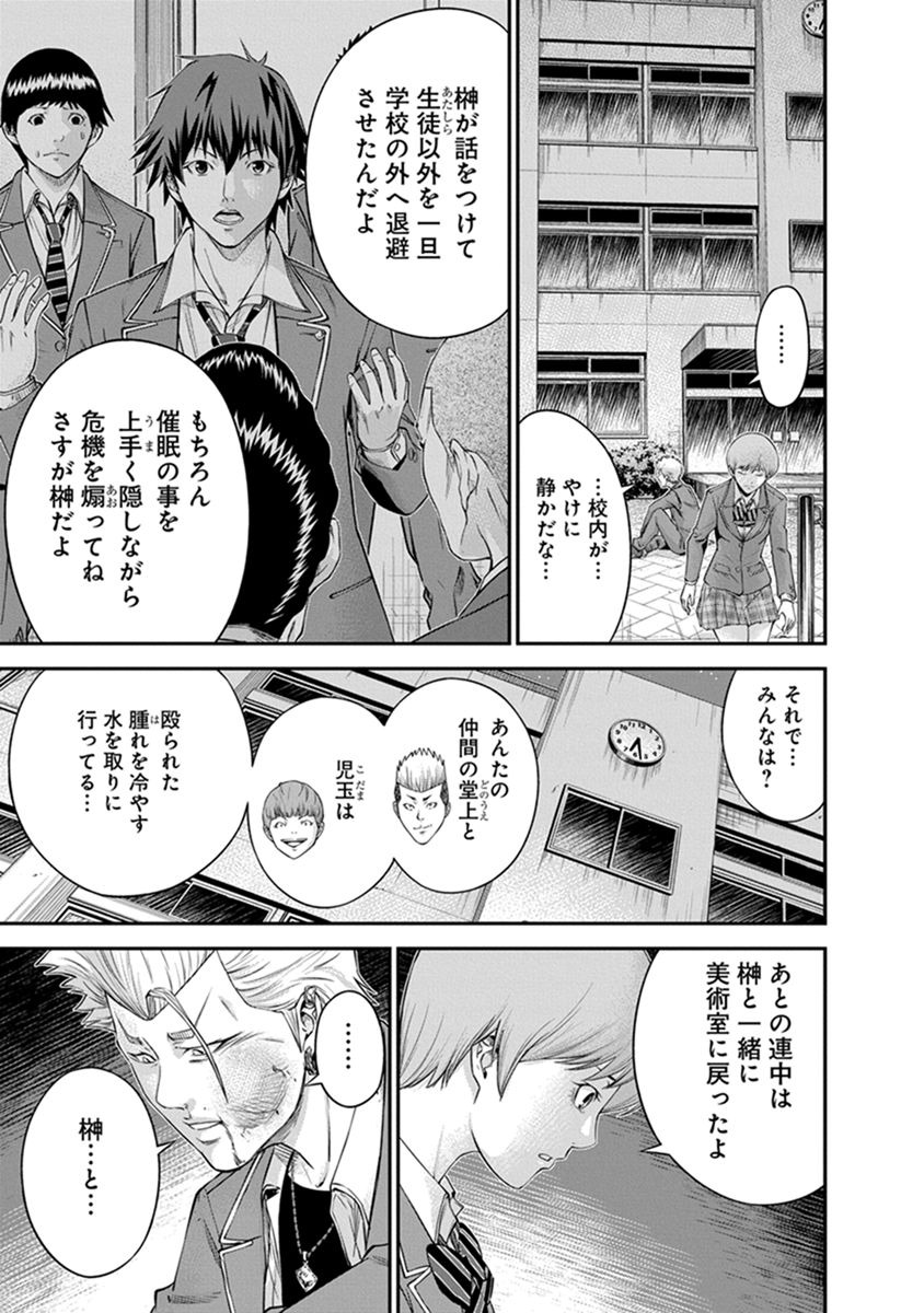 Signal 100 Chapter 5 16ページ