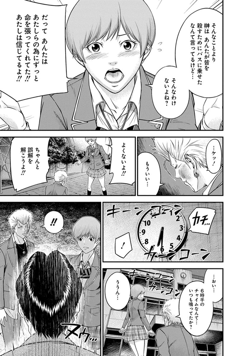 Signal 100 Chapter 5 18ページ