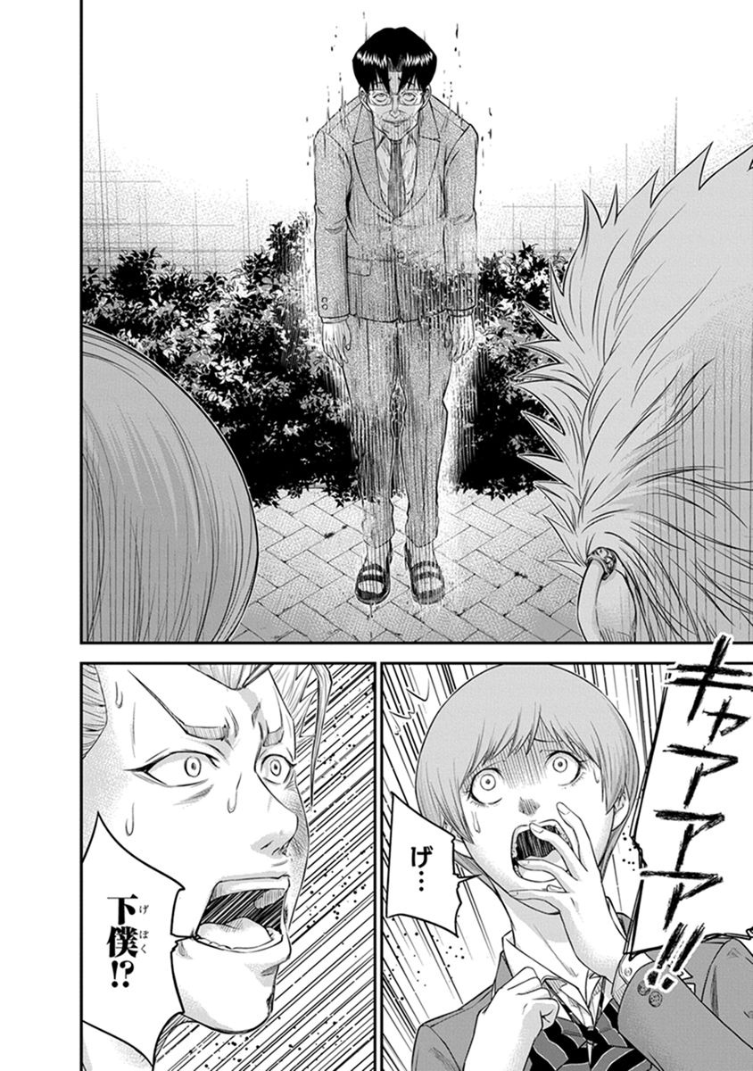 Signal 100 Chapter 5 19ページ