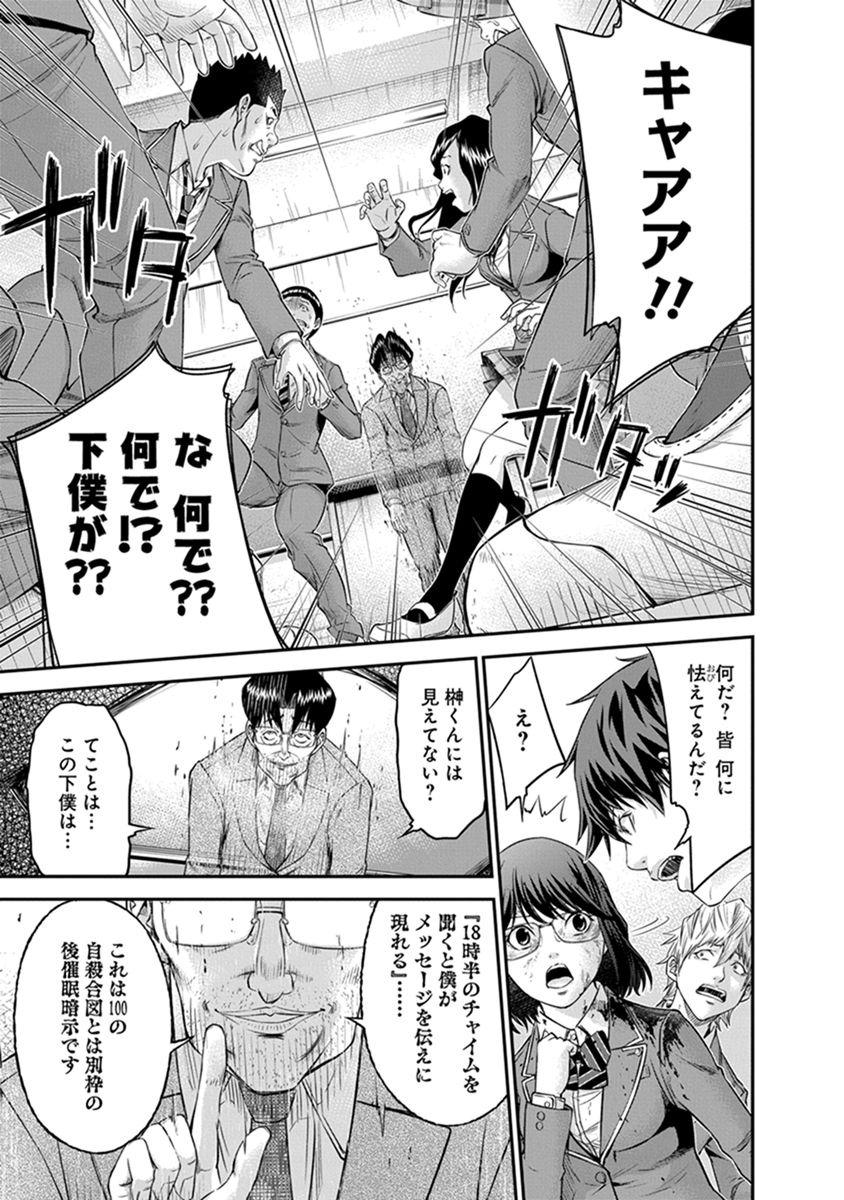 Signal 100 Chapter 5 20ページ