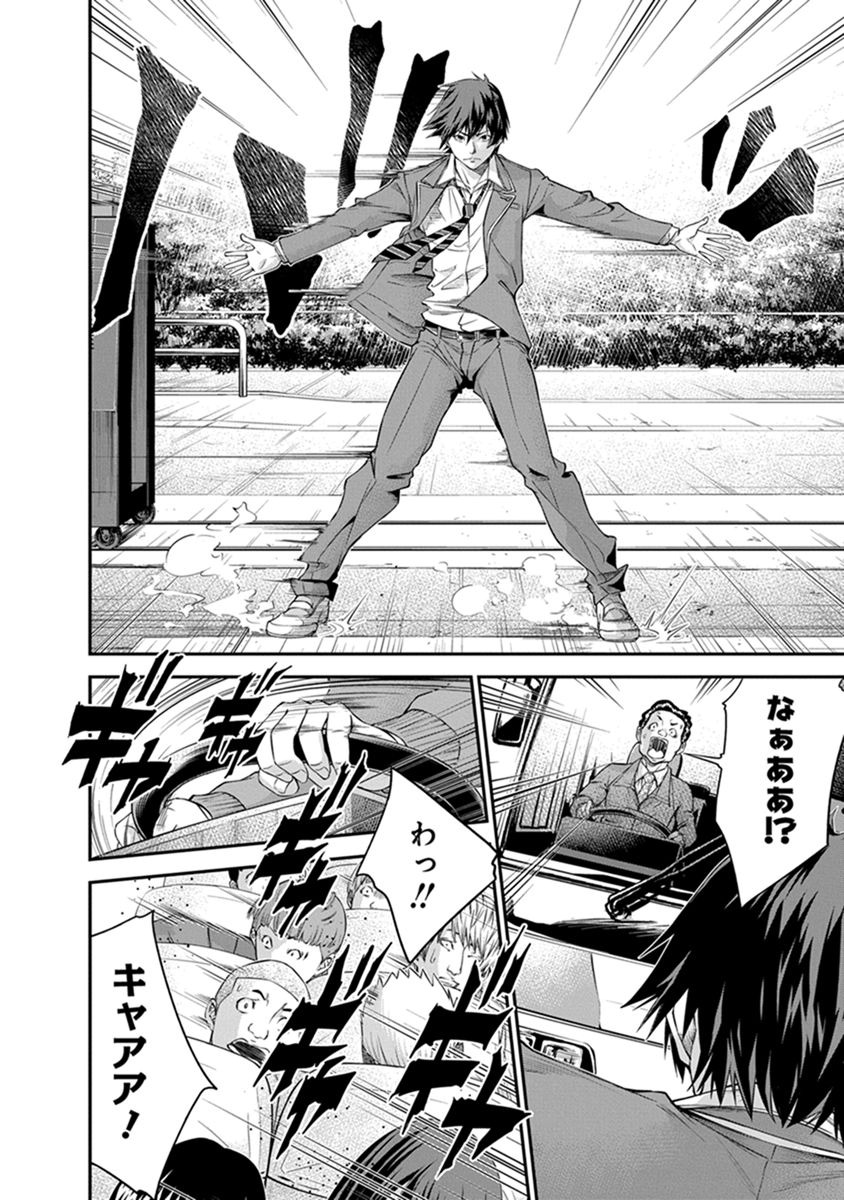 Signal 100 Chapter 5 3ページ