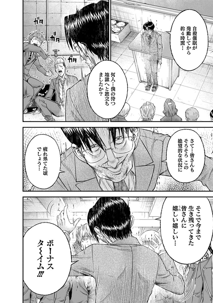 Signal 100 Chapter 5 21ページ