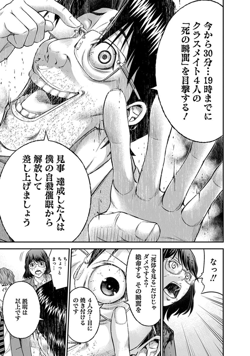 Signal 100 Chapter 5 22ページ