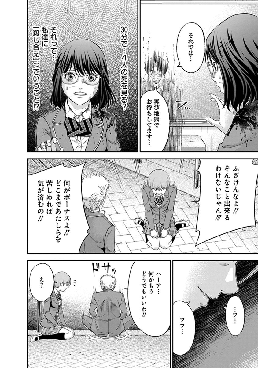Signal 100 Chapter 5 23ページ