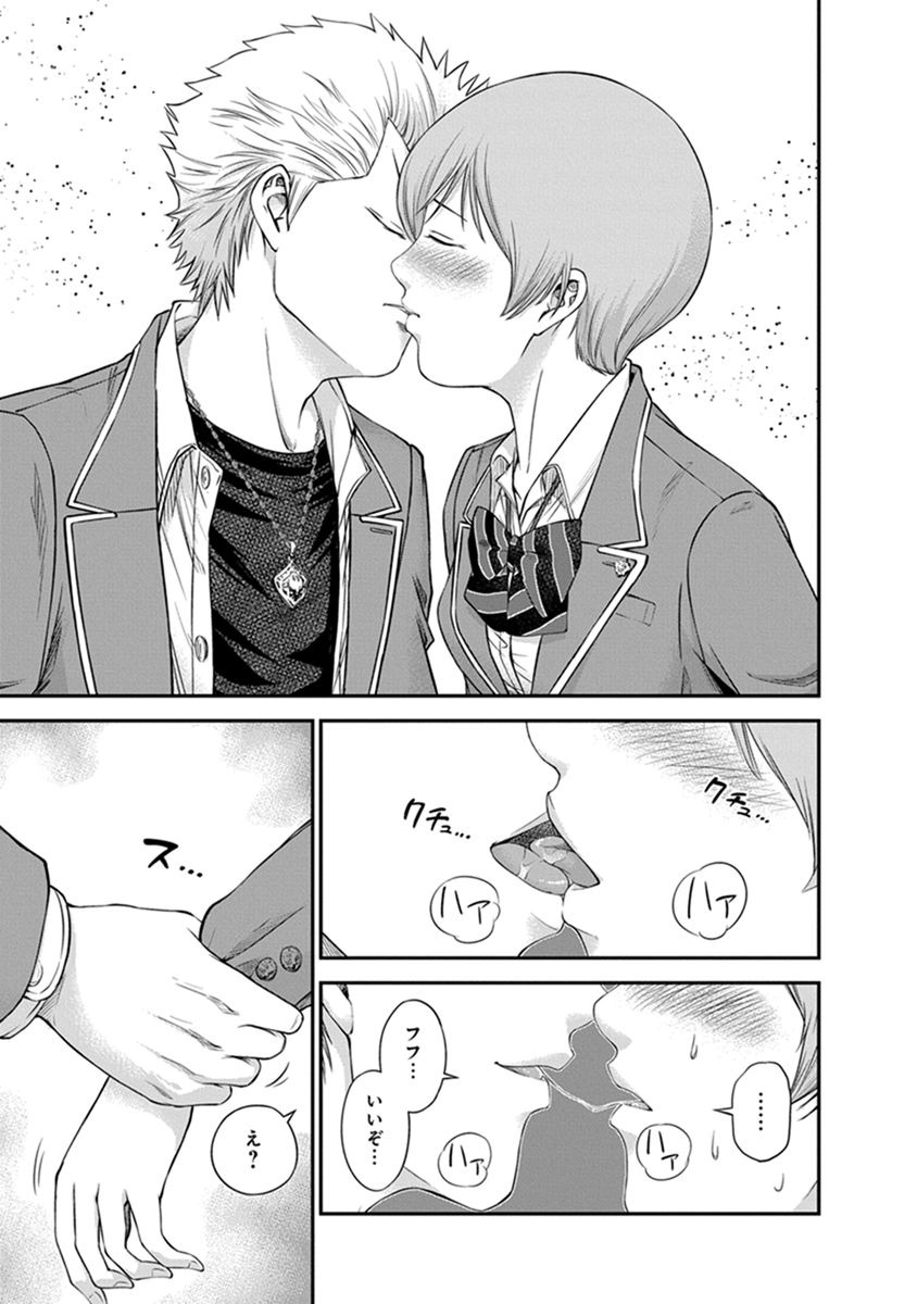 Signal 100 Chapter 5 26ページ
