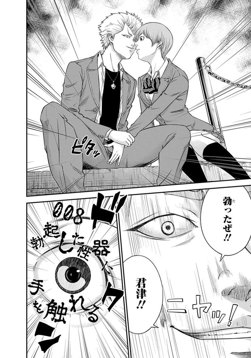 Signal 100 Chapter 5 27ページ