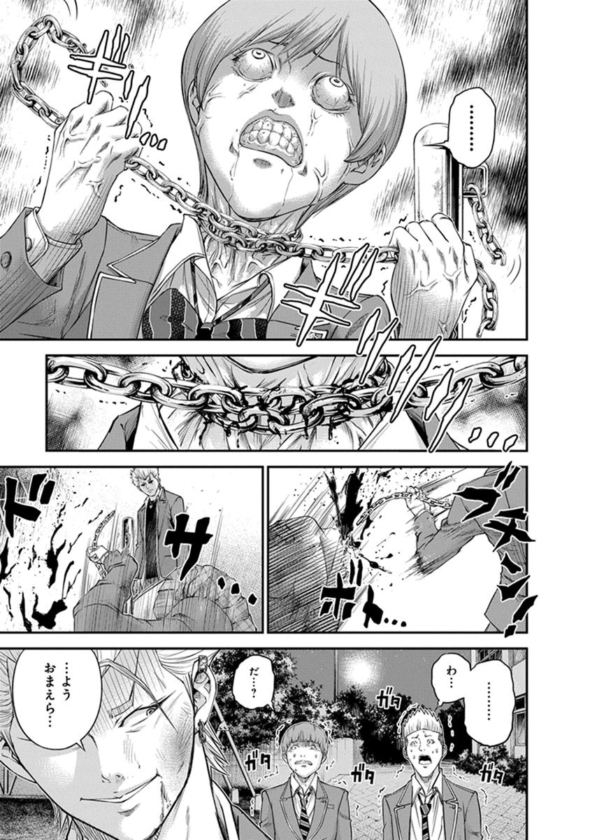 Signal 100 Chapter 5 28ページ
