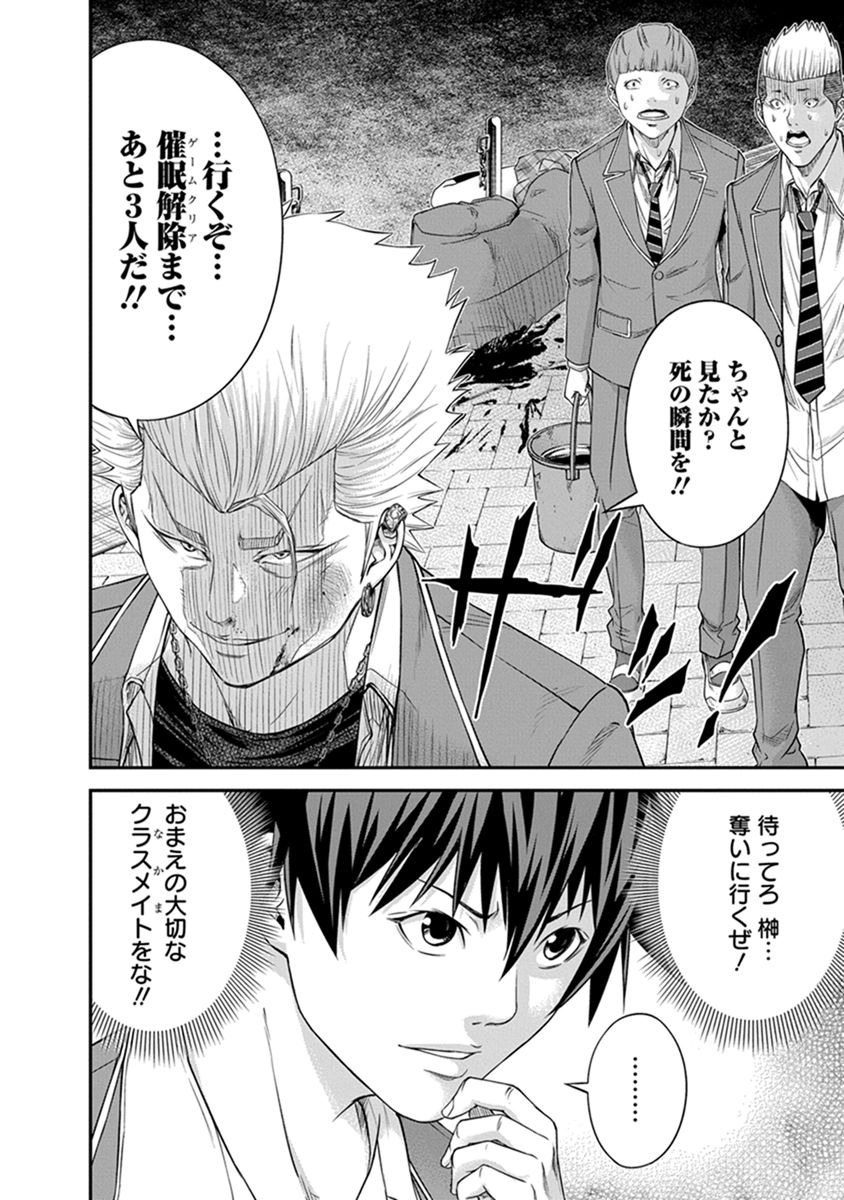 Signal 100 Chapter 5 29ページ