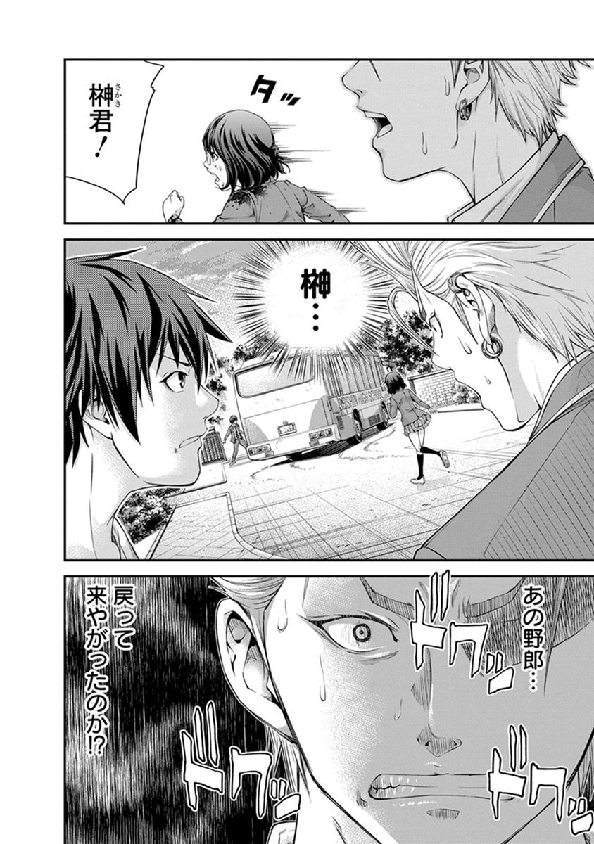 Signal 100 Chapter 5 5ページ