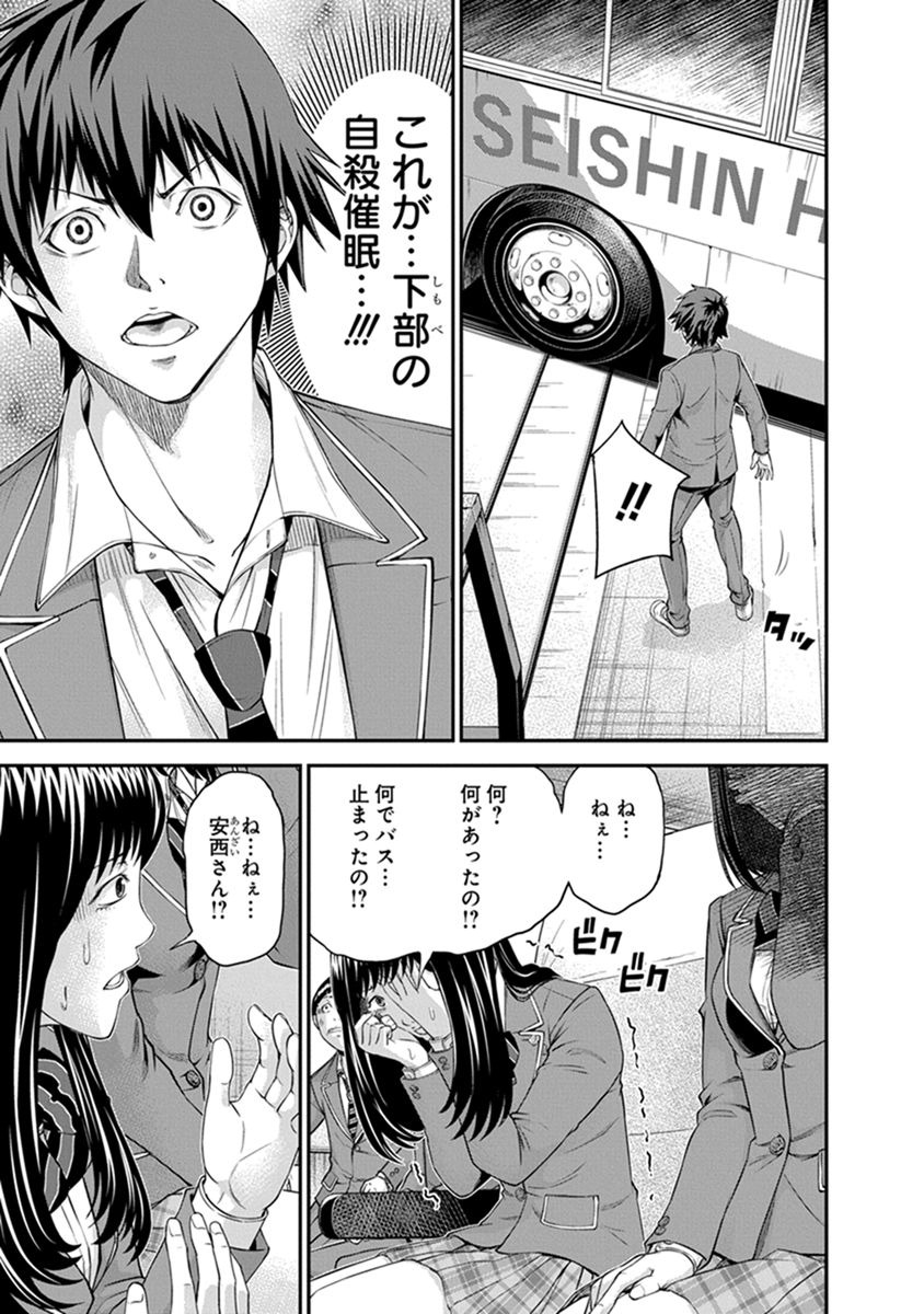 Signal 100 Chapter 5 6ページ