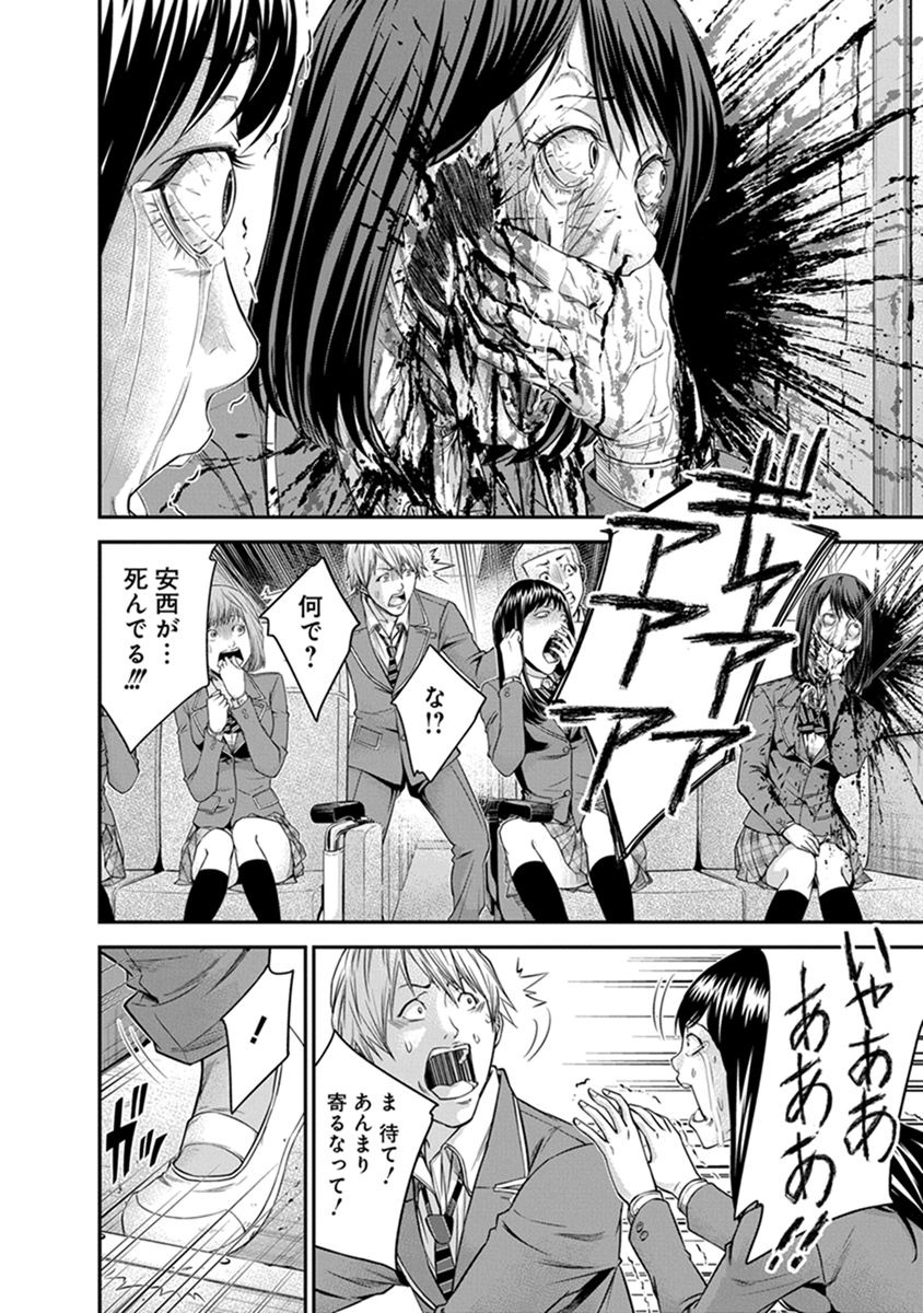Signal 100 Chapter 5 7ページ