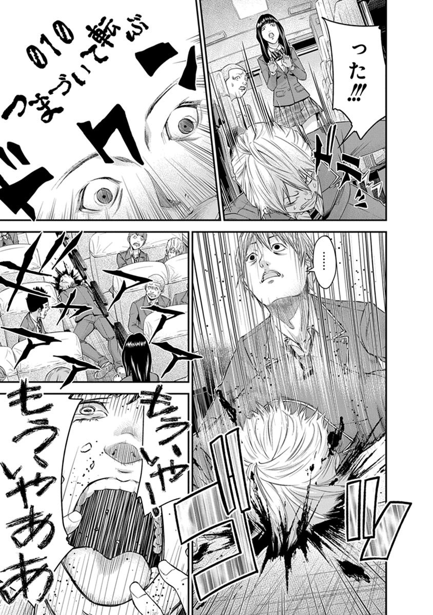 Signal 100 Chapter 5 8ページ