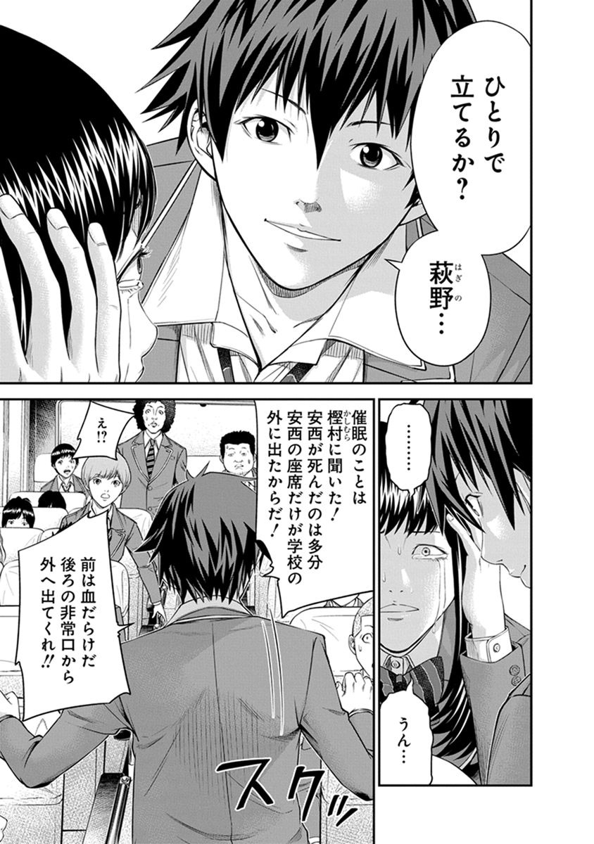 Signal 100 Chapter 5 10ページ
