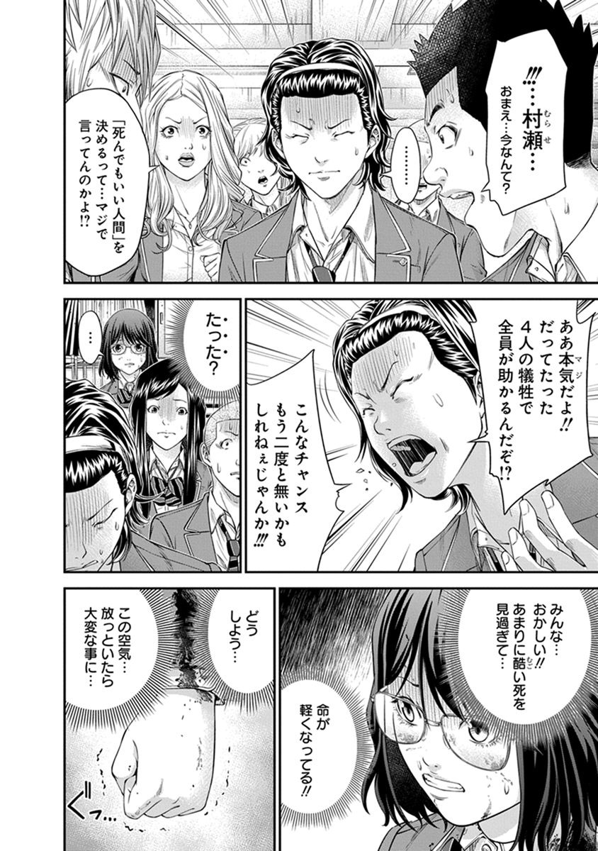 Signal 100 Chapter 6 2ページ