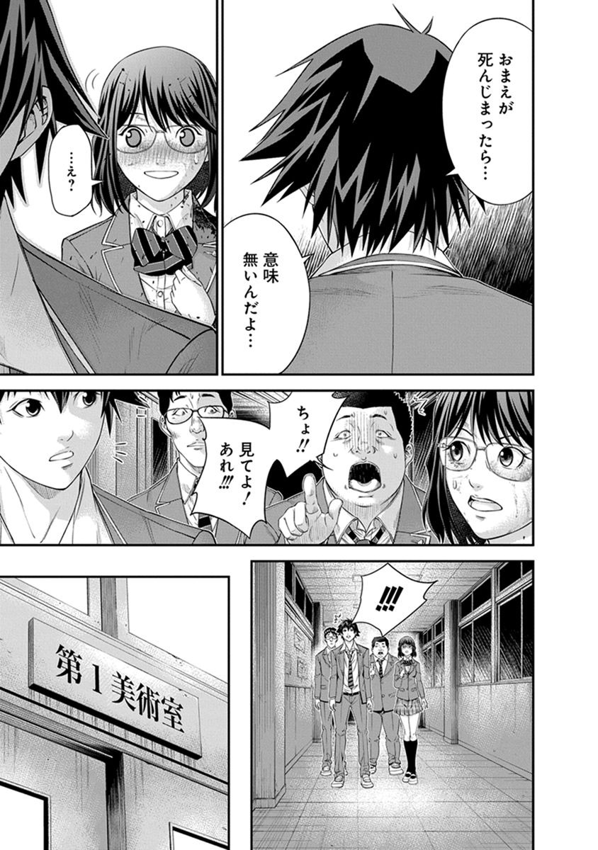 Signal 100 Chapter 6 11ページ