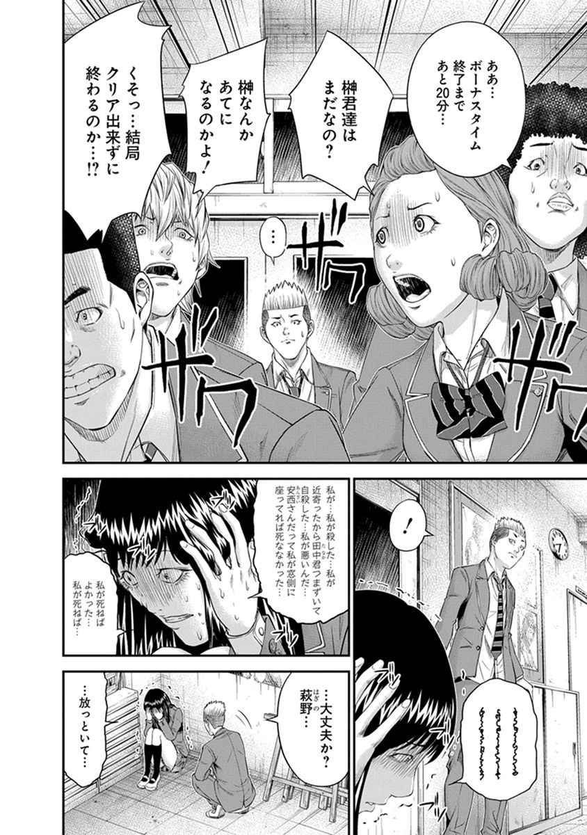 Signal 100 Chapter 6 12ページ