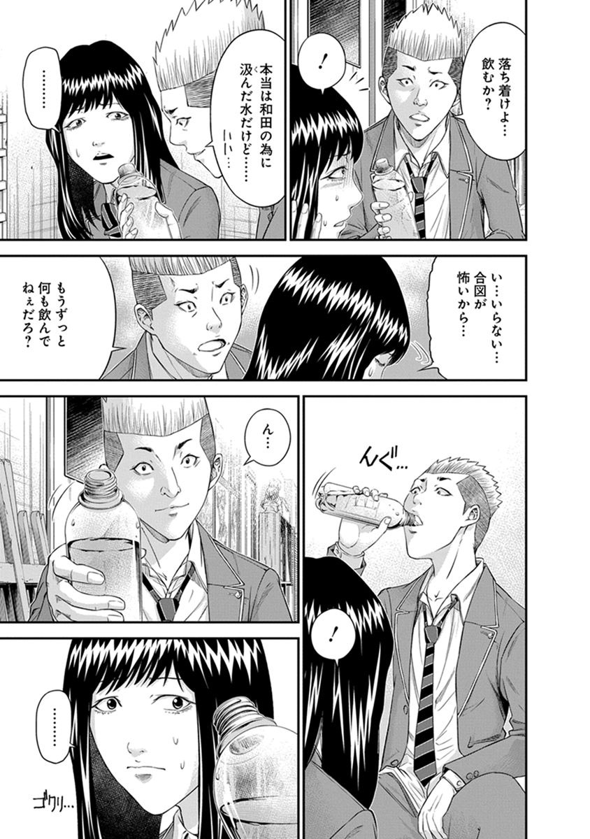 Signal 100 Chapter 6 13ページ