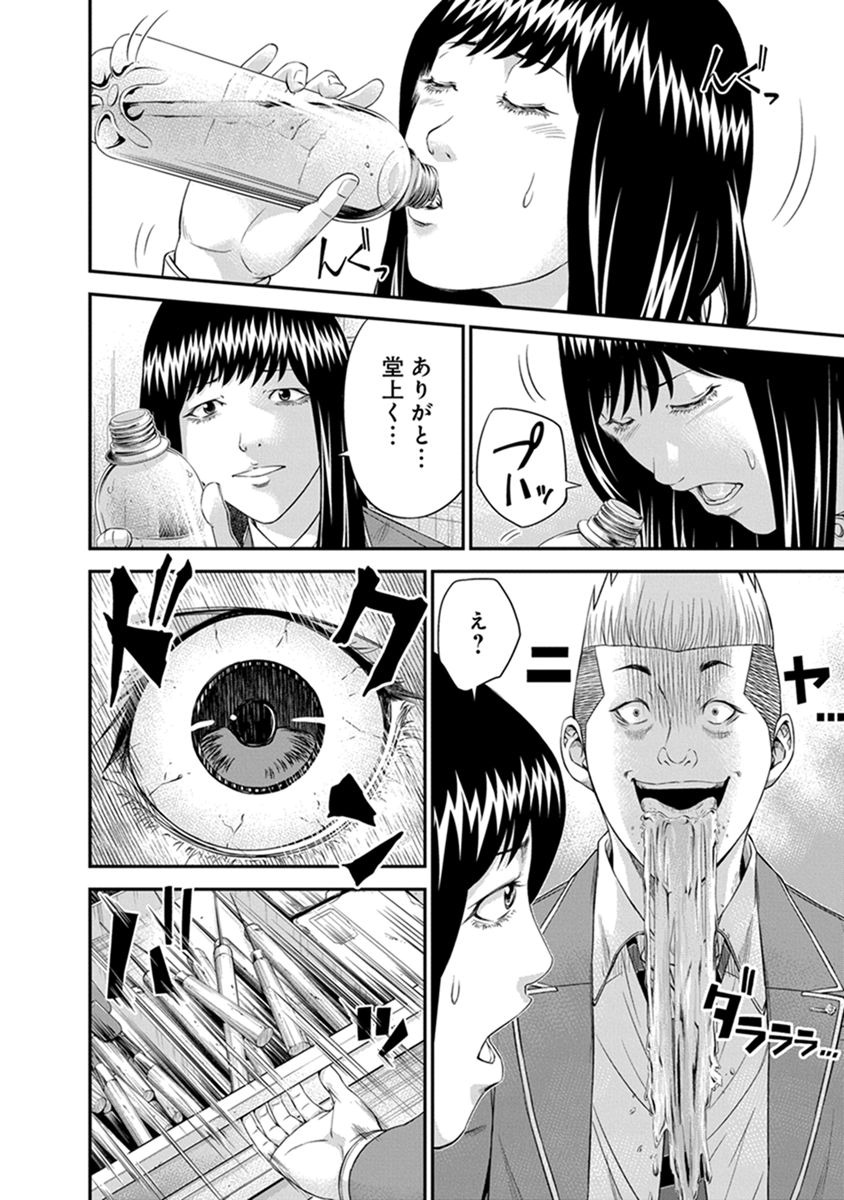 Signal 100 Chapter 6 14ページ