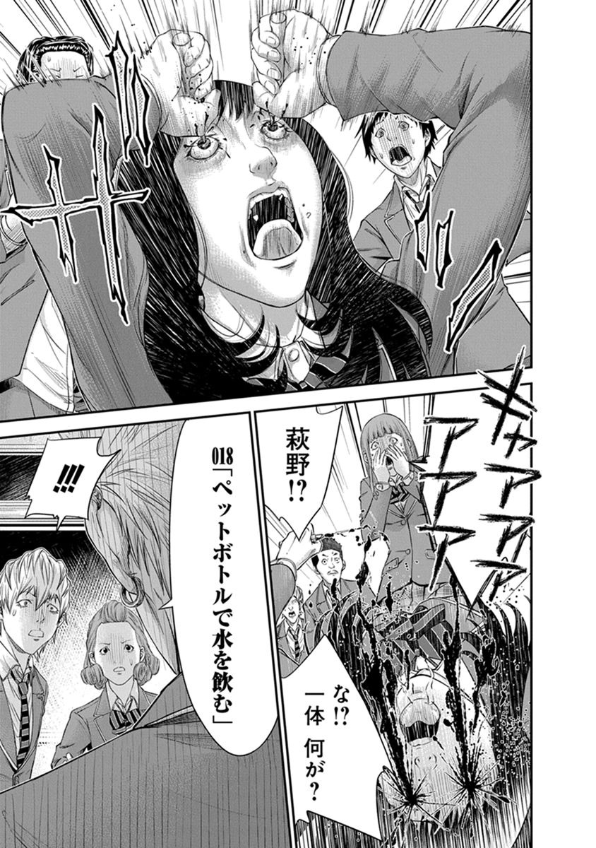 Signal 100 Chapter 6 15ページ
