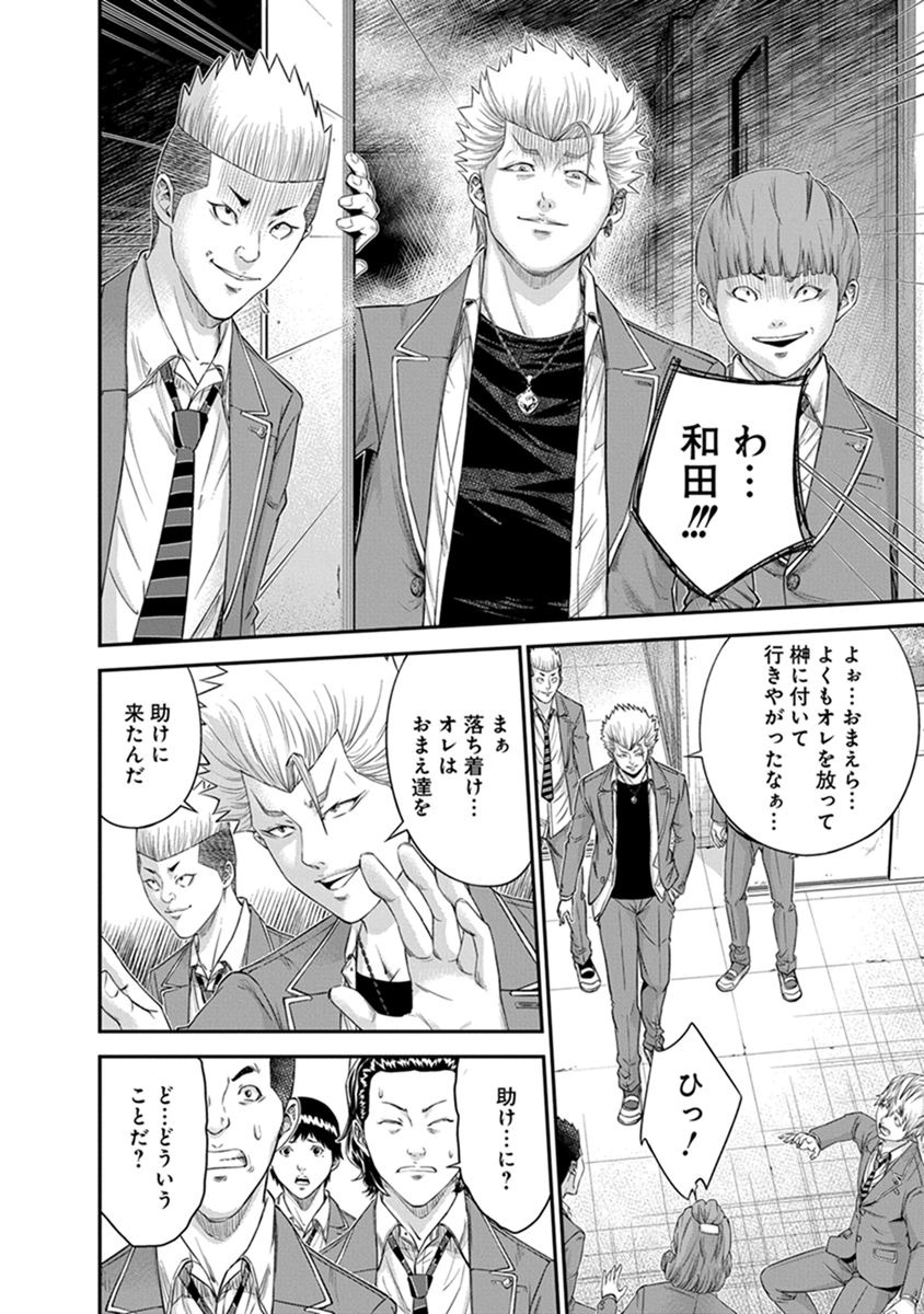 Signal 100 Chapter 6 16ページ