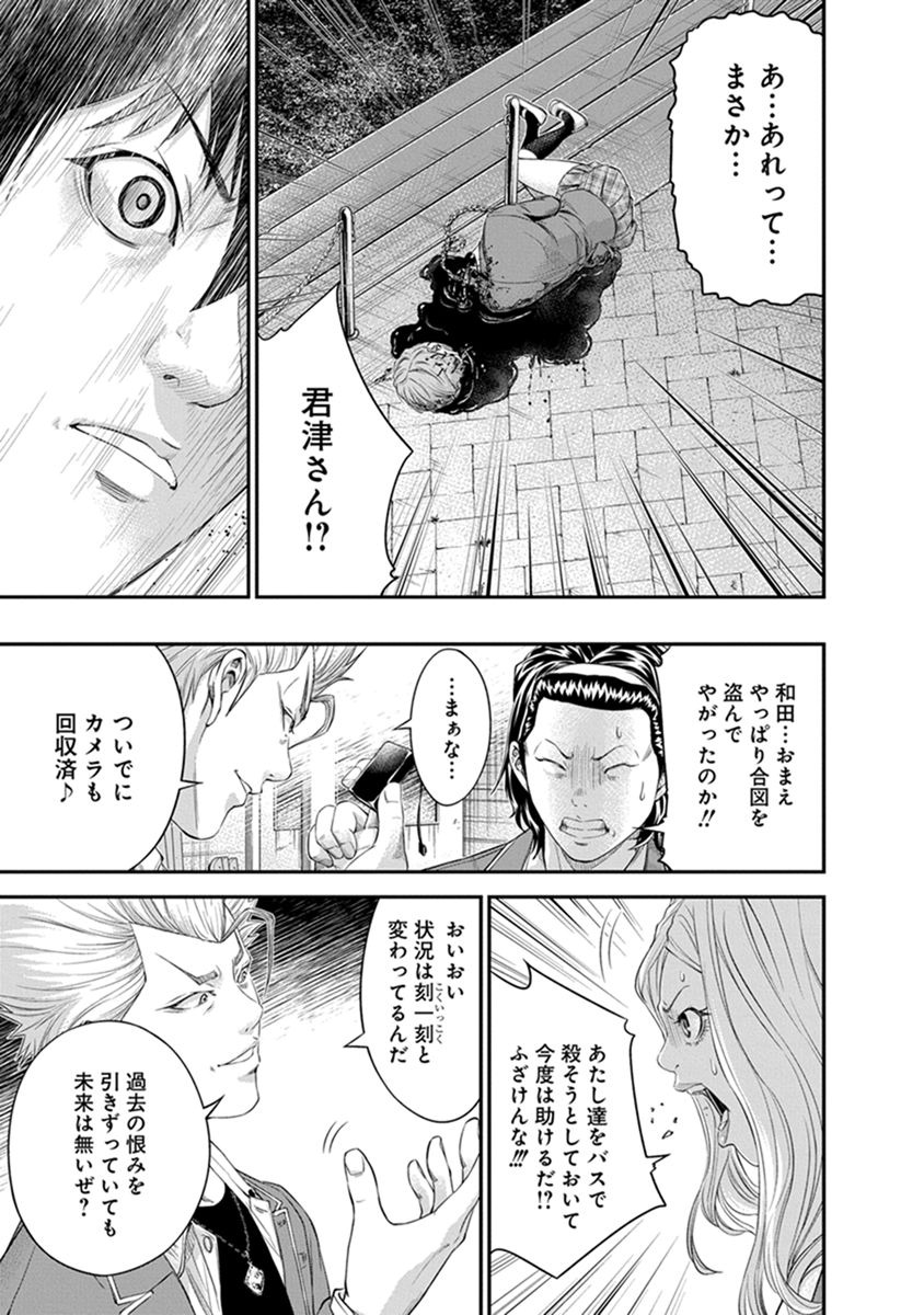 Signal 100 Chapter 6 19ページ