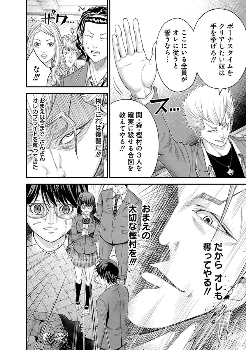 Signal 100 Chapter 6 20ページ