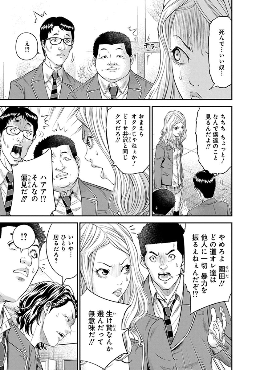 Signal 100 Chapter 6 3ページ