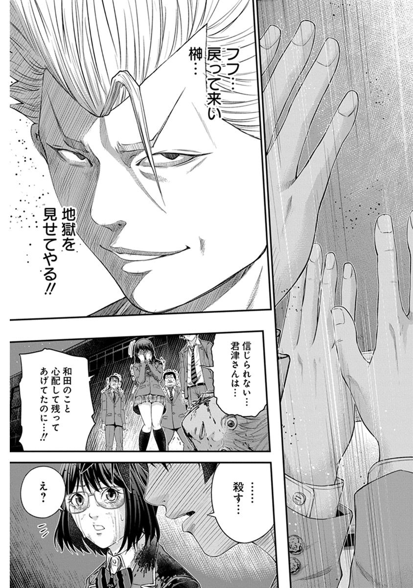Signal 100 Chapter 6 23ページ