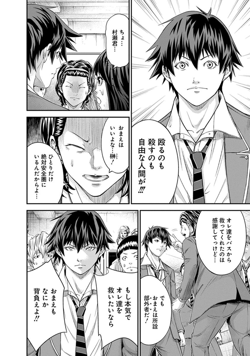 Signal 100 Chapter 6 4ページ