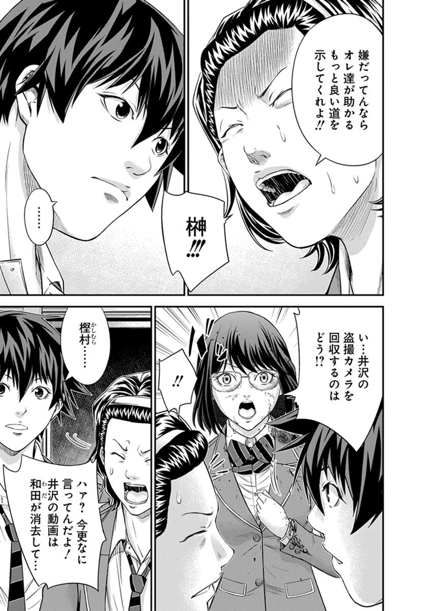 Signal 100 Chapter 6 5ページ