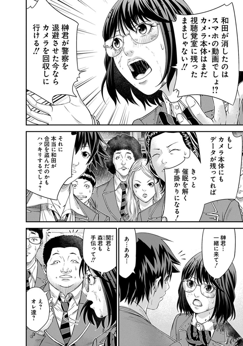 Signal 100 Chapter 6 6ページ