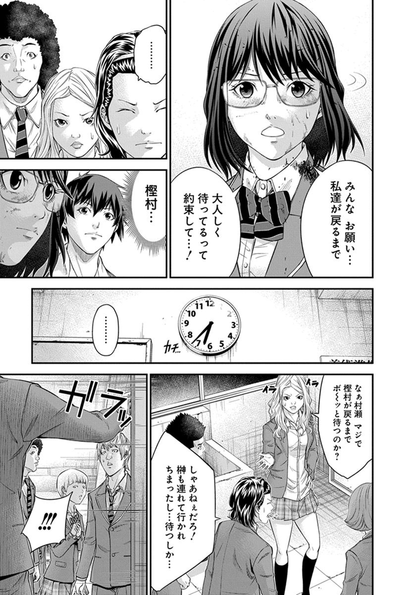 Signal 100 Chapter 6 7ページ