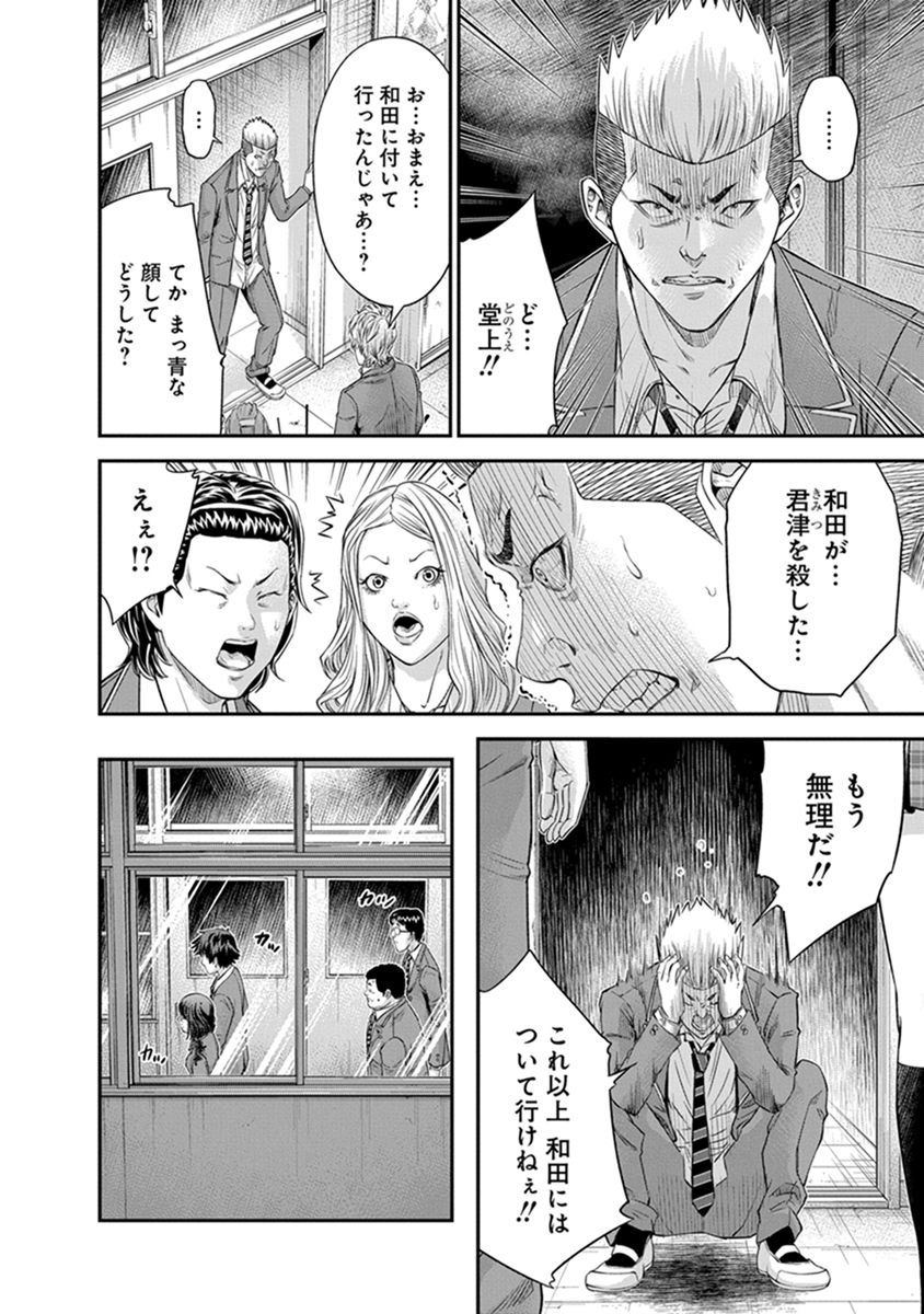 Signal 100 Chapter 6 8ページ