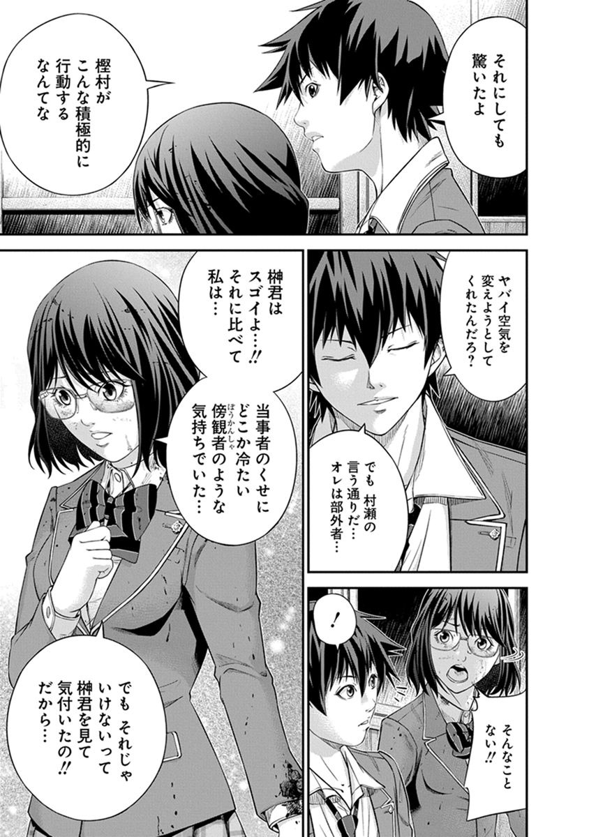 Signal 100 Chapter 6 9ページ