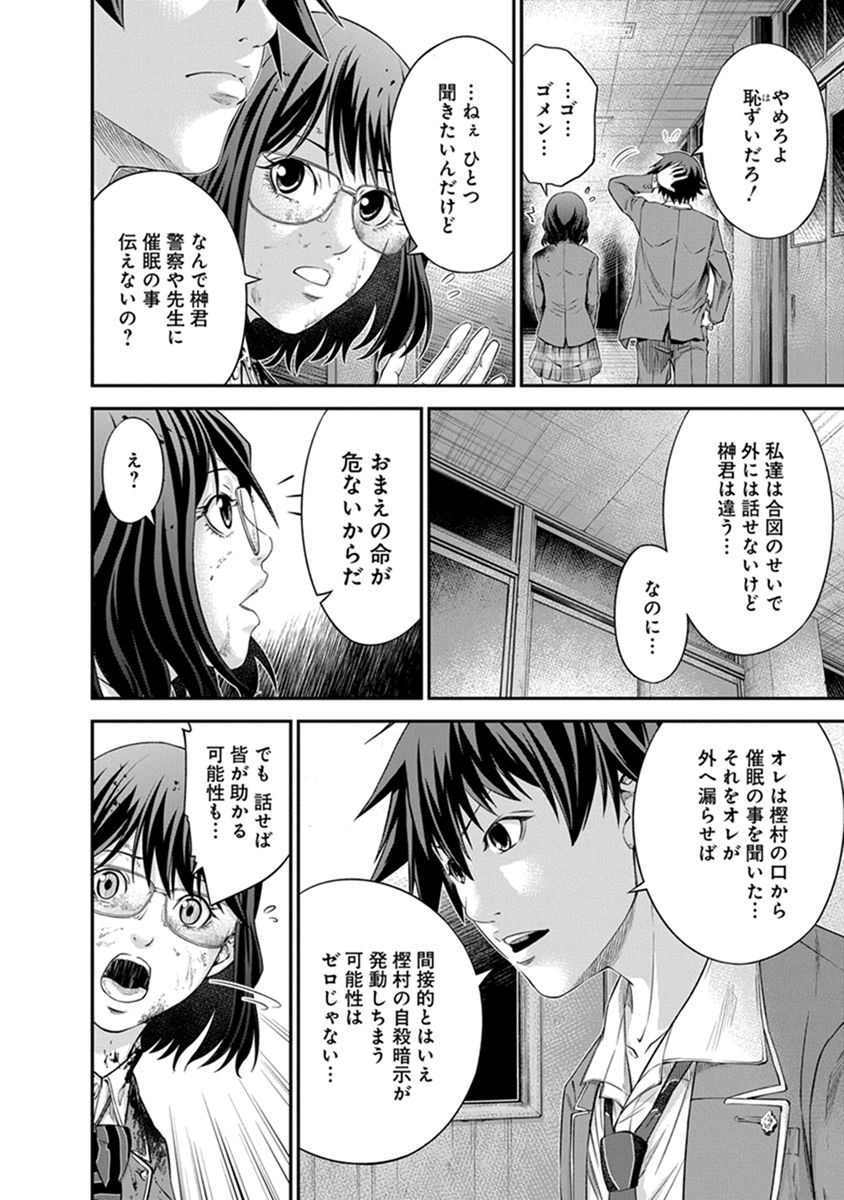 Signal 100 Chapter 6 10ページ
