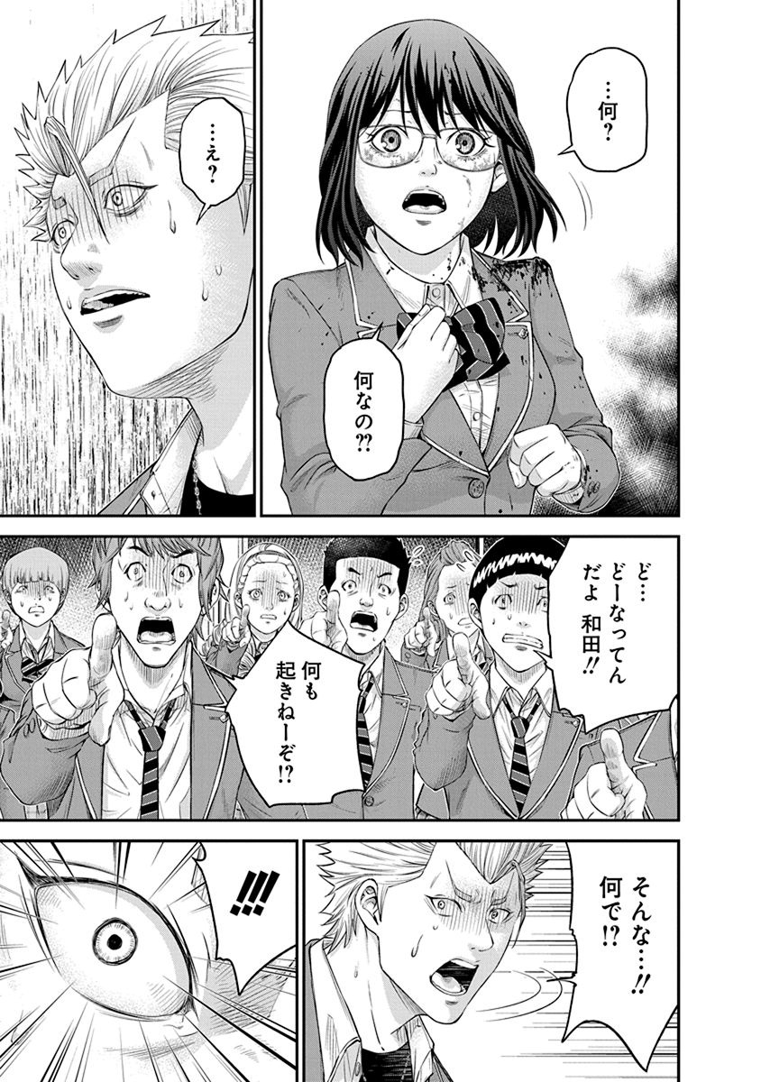 Signal 100 Chapter 7 11ページ