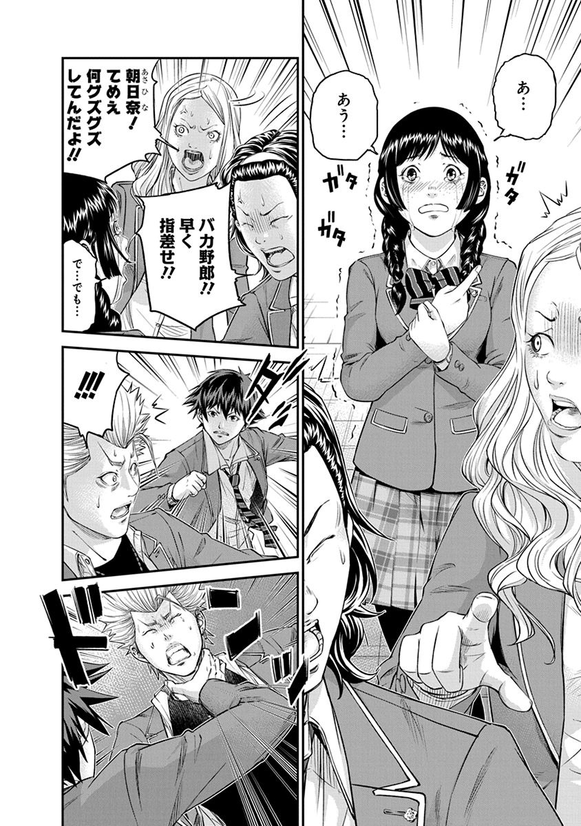 Signal 100 Chapter 7 12ページ